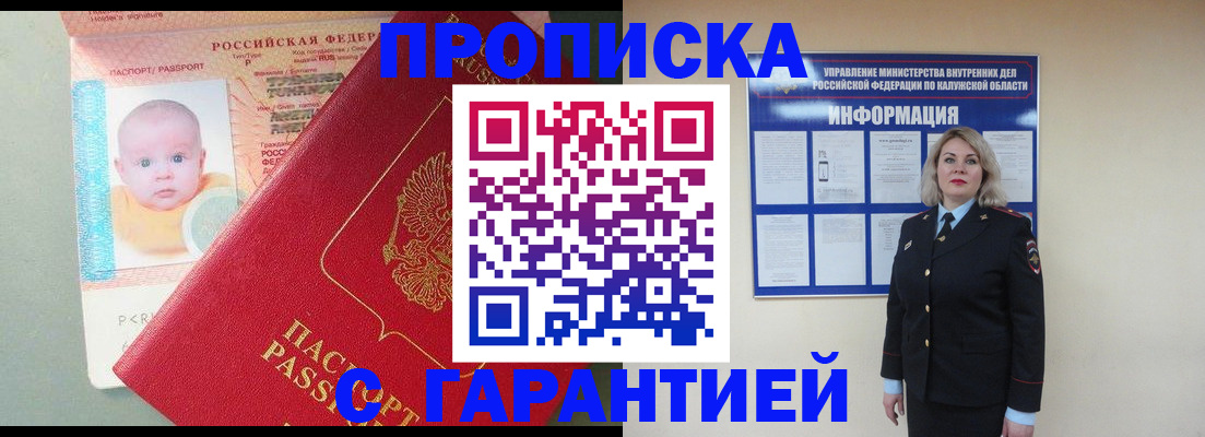 прописка от собственника в Камчатском крае