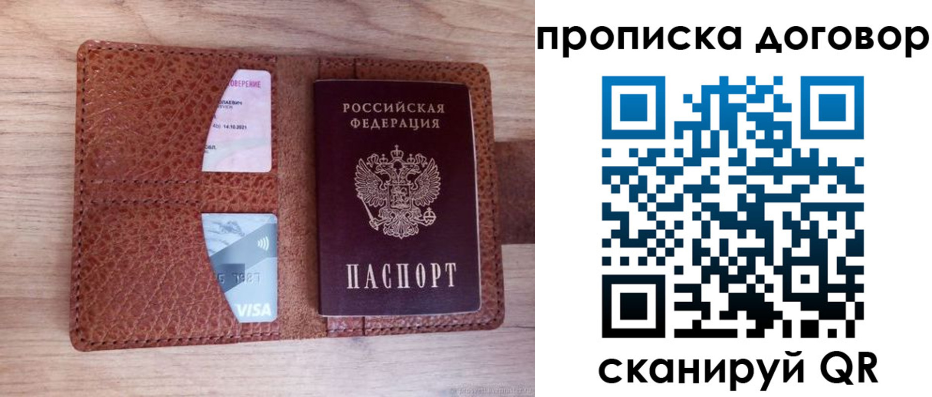 прописка для военкомата в Камчатском крае