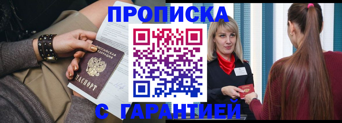 временная регистрация надежно в Камчатском крае