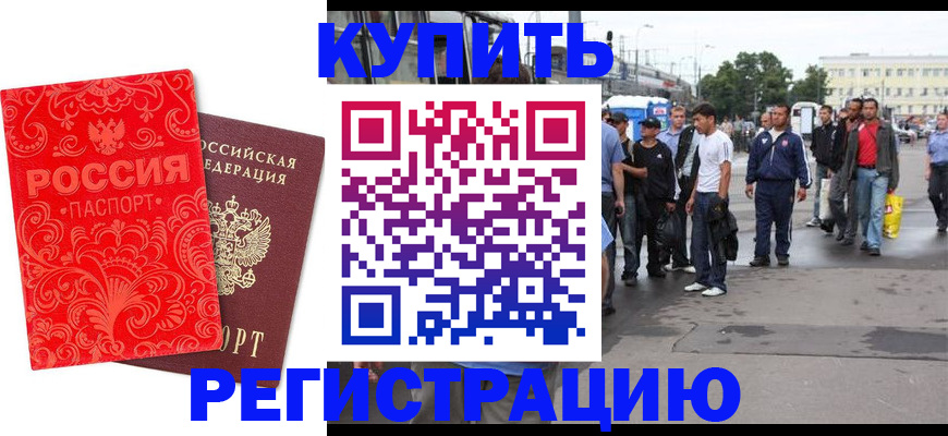 прописка в квартире в Камчатском крае
