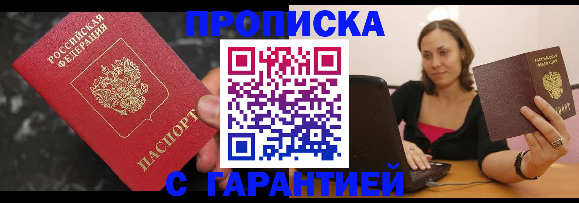 временная регистрация гарантия в Камчатском крае