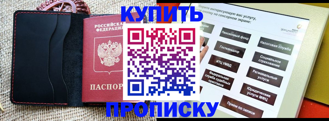 прописка иностранных граждан в Камчатском крае