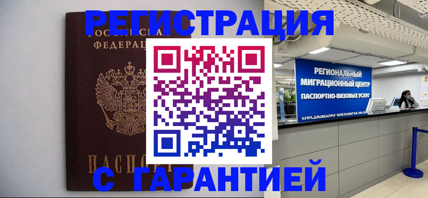 пропишу в квартире в Камчатском крае