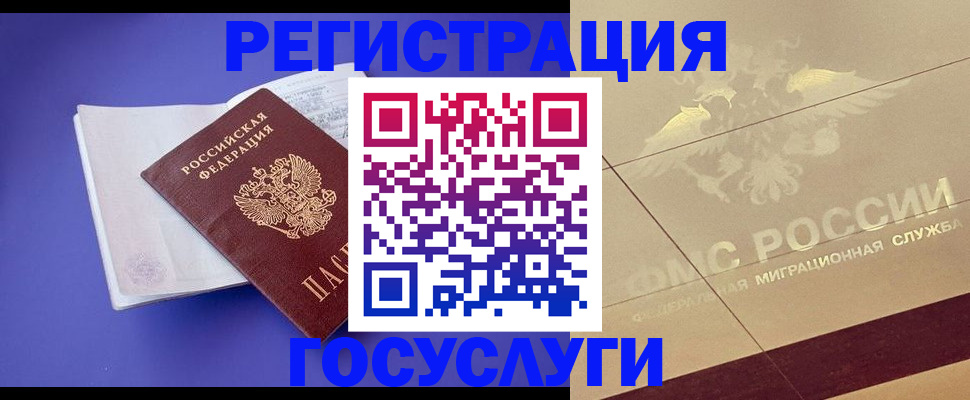 временная регистрация для всех в Камчатском крае