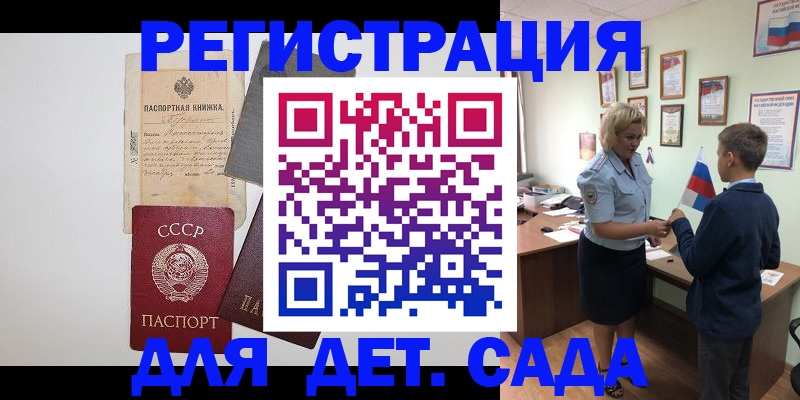 временная регистрация в Камчатском крае