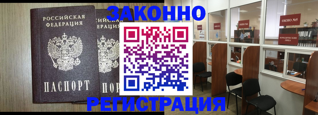 временная регистрация законно в Камчатском крае