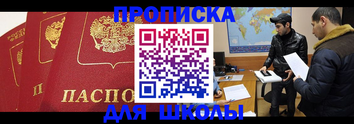 временная регистрация купить в Камчатском крае