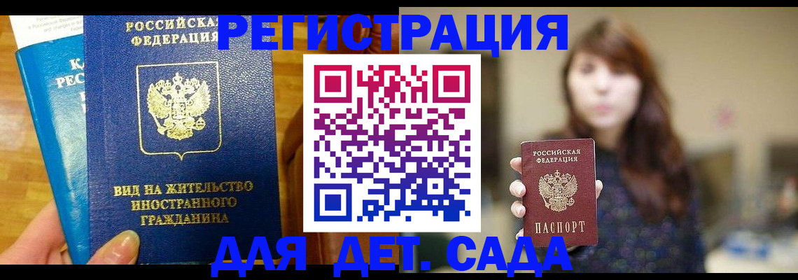 прописка для военкомата в Камчатском крае