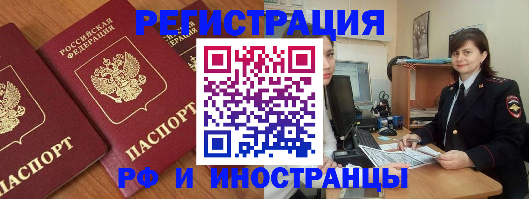 пропишу в квартире в Камчатском крае