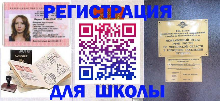 временная регистрация госуслуги в Камчатском крае